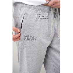 Мужские брюки из футера двухнитки Happyfox