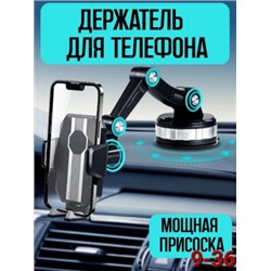Держатель для телефона #22901825