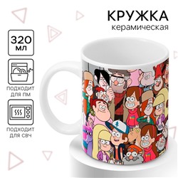 Кружка керамическая детская, 320 мл, Гравити Фолз