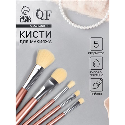 Набор кистей для макияжа PASTEL BLUSH, 5 шт., розовый