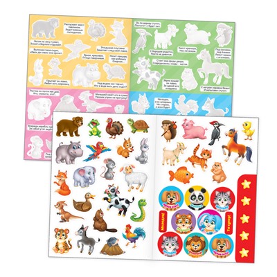 Наклейки многоразовые «Загадки для самых маленьких», А4, набор 2 шт.