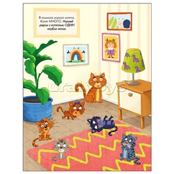 Наклейки для малышей. Один-много