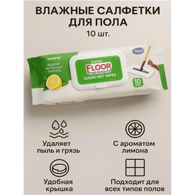 Влажные салфетки для уборки и мытья пола одноразовые на швабру безворсовые салфетки многослойные универсальные, одноразовые, микрофибра