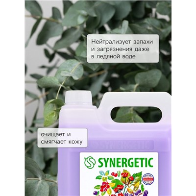 Крем-мыло жидкое SYNERGETIC, биоразлагаемое, для мытья рук и тела «Дикие ягоды», 5 л