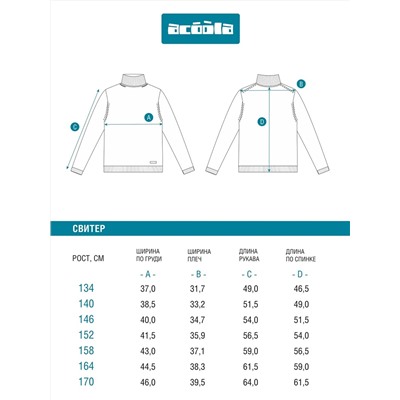 Acoola Свитер 20110320103