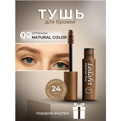 Тушь для бровей