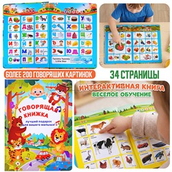 Плакат развивающий "О самых необходимых вещах"