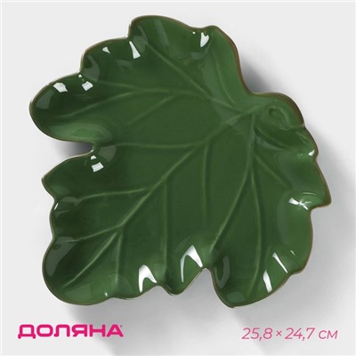 Блюдо сервировочное Доляна «Лист», 25.8×24.7 см, зелёное