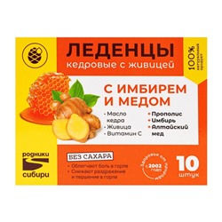 Леденцы с имбирём и мёдом, без сахара