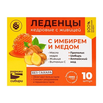 Леденцы с имбирём и мёдом, без сахара