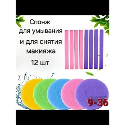 Спонж #23114075