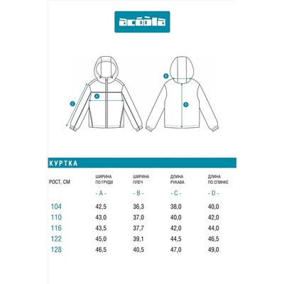 Куртка ACOOLA, 1242677