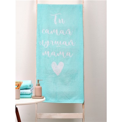 Полотенце махровое «Этель. Самая лучшая мама», 70×130 см, 100% хлопок, 420 г/м²
