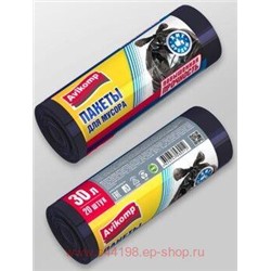 Avikomp Пакеты для мусора 30литров * 20шт повышенной прочности
