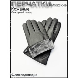 Перчатки #23103032