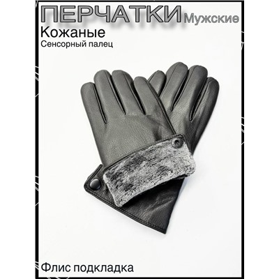 Перчатки #23103032