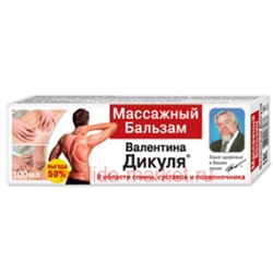 В.Дикуль Массажный бальзам для тела 100мл(срок до 03.26)