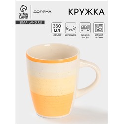 Кружка Доляна «А-ля Прима», 360 мл, 13×9×10.5, керамика, жёлтая