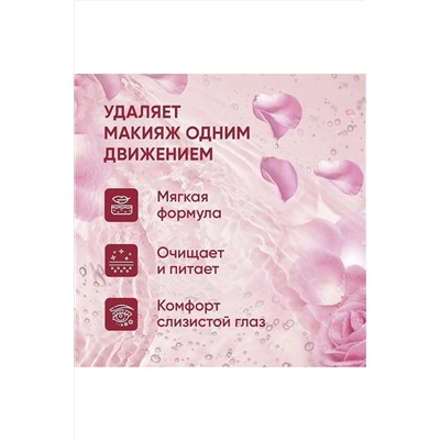 Вода мицеллярная КОСМЕТИКА ИЗ ТУРЦИИ, 1097469