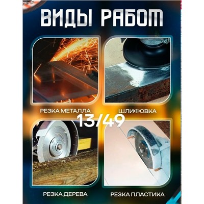 Мини болгарка #23346395