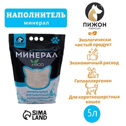 Наполнитель минеральный впитывающий «Пижон Premium», для короткошерстных кошек, 5 л