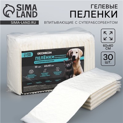 Пелёнки одноразовые с суперабсорбентом для животных, 60×40 см, 30 шт.