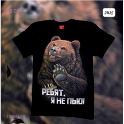 Футболка 1905542-2