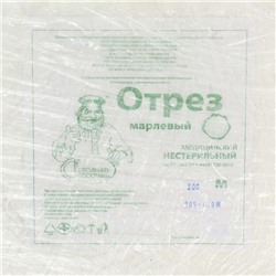 Отрез марлевый медицинский "Емельянъ Савостинъ", плотность 32г/кв.м, 0,9 х 200 м