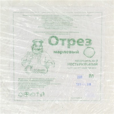 Отрез марлевый медицинский "Емельянъ Савостинъ", плотность 32г/кв.м, 0,9 х 200 м