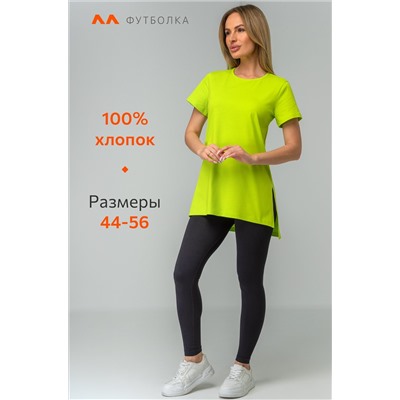 Удлиненная женская футболка с разрезами Happyfox