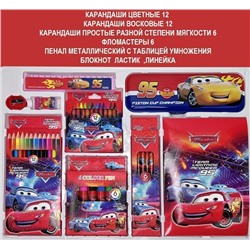 Набор для творчества Тачки 41 пр.  44х30см