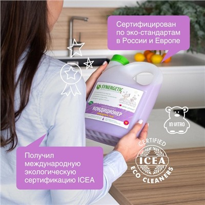 Кондиционер-ополаскиватель для белья Synergetic «Лавандовое поле», гипоаллергенный, биоразлагаемый,2.75 л