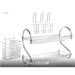 сушилка для посуды 2055974-1