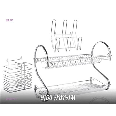 сушилка для посуды 2055974-1