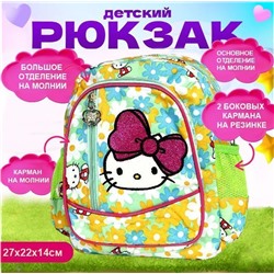 Рюкзак детский Котенок 27х22х14см