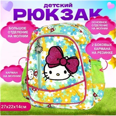 Рюкзак детский Котенок 27х22х14см