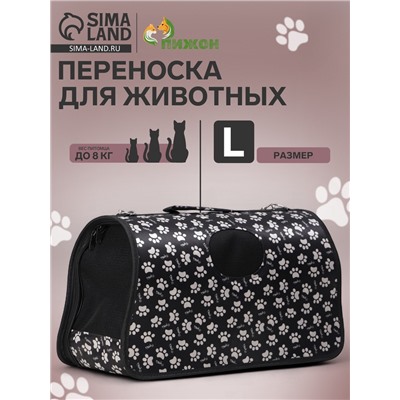 Сумка - переноска «Лапки Happy», размер L, 53×21×29 см, каркасная, чёрная