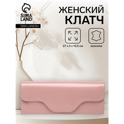 Сумка-клатч женская вечерняя на магните, на длинной цепочке, лаковая, однотонная, розовая