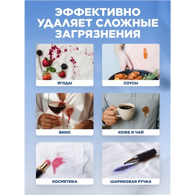 Карандаш-пятновыводитель универсальный Faberlic Home