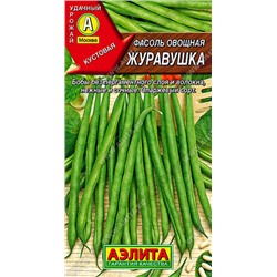 1098A Фасоль овощная Журавушка 5 г