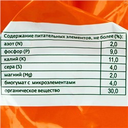 Комплексное органоминеральное удобрение, Осень, 3 кг