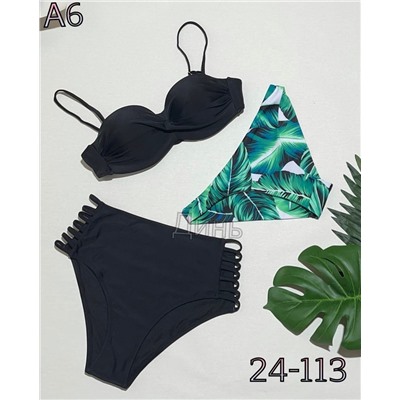 купальники   тройка