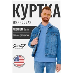 Куртка SEVEN7ORIGINAL, 1093075
