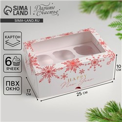 Коробка для капкейков Let it snow, Новый год, 17×25×10 см
