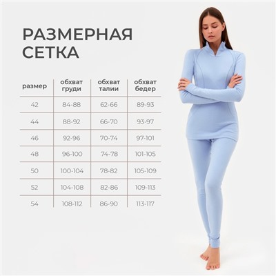 Термобельё женское (лонгслив, лосины) MINAKU, голубое, размер 54