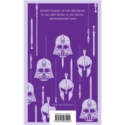 Эксмо Пелевин В.О. "Набор из трех книг "Корпорация TRANSHUMANISM""