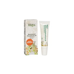 Aasha Herbals Питательный бальзам для губ с аргановым маслом 10гр