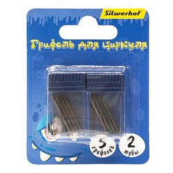 Грифель 2 мм для циркуля "Монстрики" 2х5 шт 1856862 SILWERHOF
