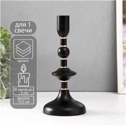 Металлический подсвечник на 1 свечу «Ирада», d=2 см, 9×9×19.5 см