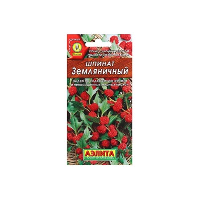 Набор семян Шпинат "Земляничный", 5 шт.